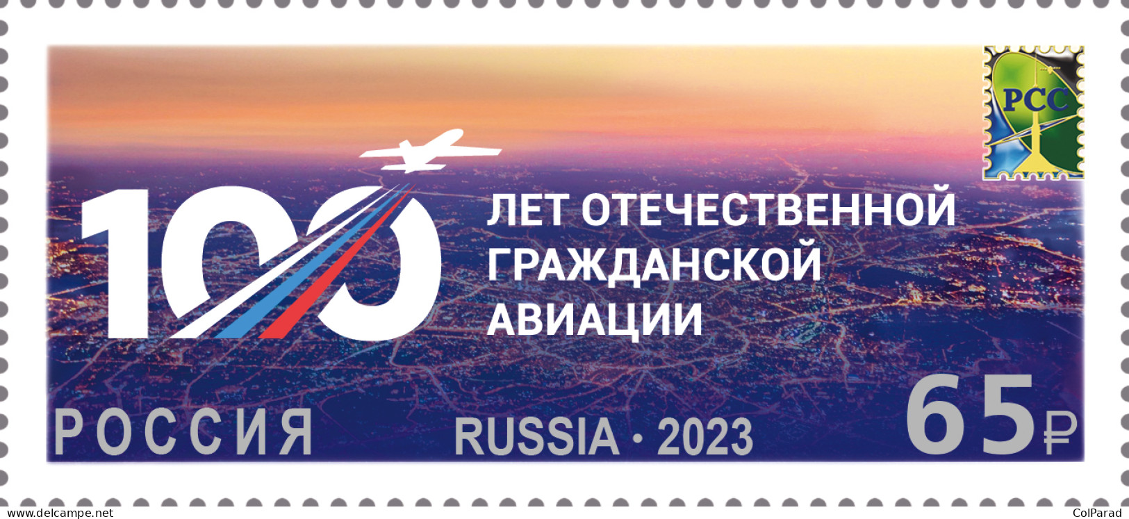 RUSSIA - 2023 -  STAMP MNH ** - 100 Years Of The Domestic Civil Aviation - Neufs