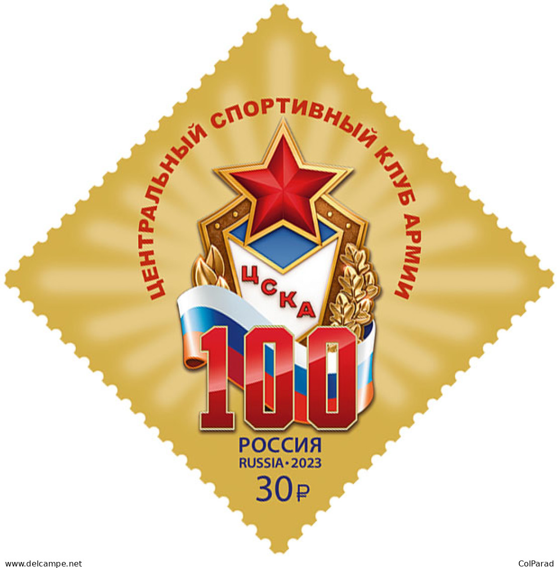 RUSSIA - 2023 -  STAMP MNH ** - 100th Anniversary Of The CSKA Sports Club - Neufs