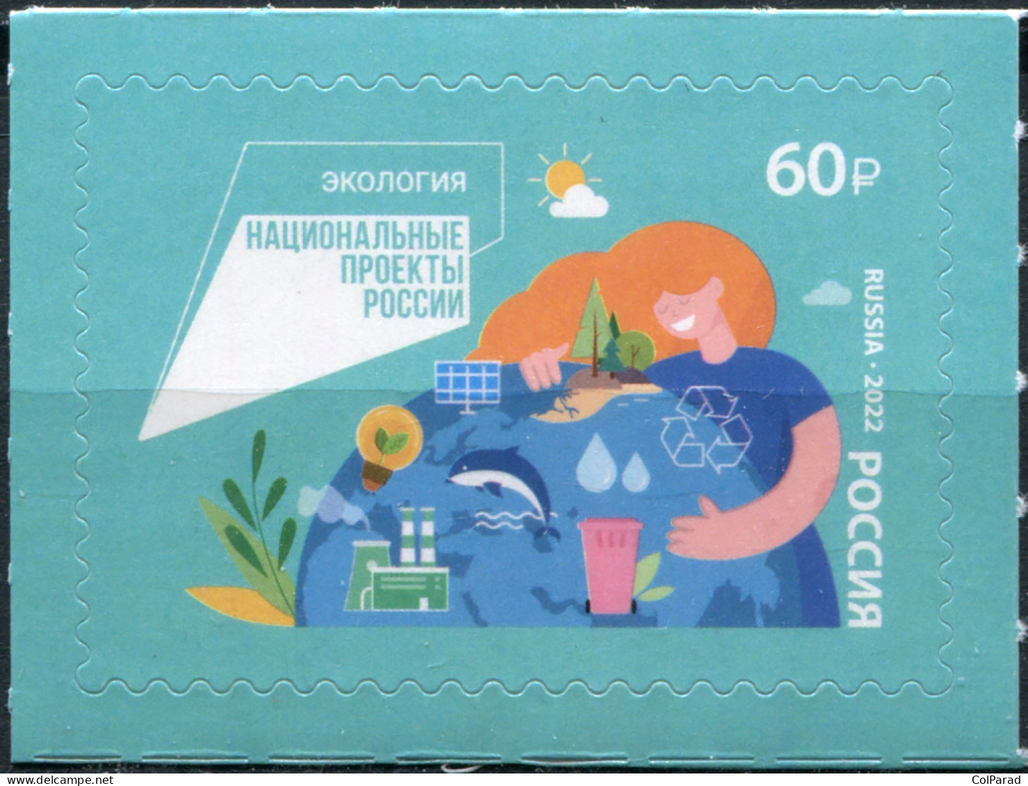 RUSSIA - 2022 -  STAMP MNH ** - National Projects Of Russia. Ecology - Neufs