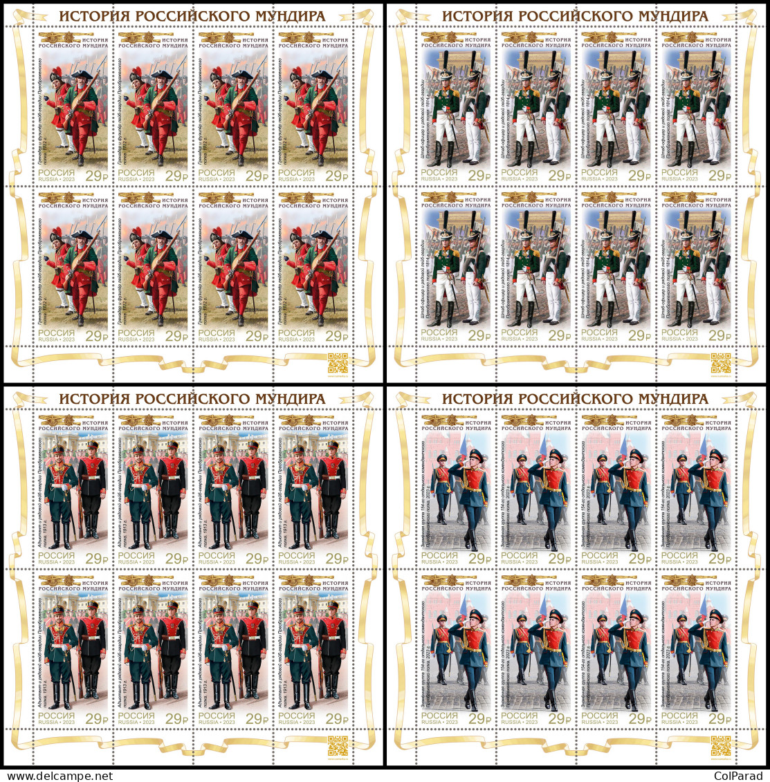 RUSSIA - 2023 -  4 M/S MNH ** - Russian Jacket History. Preobrazhensky Regiment - Nuevos