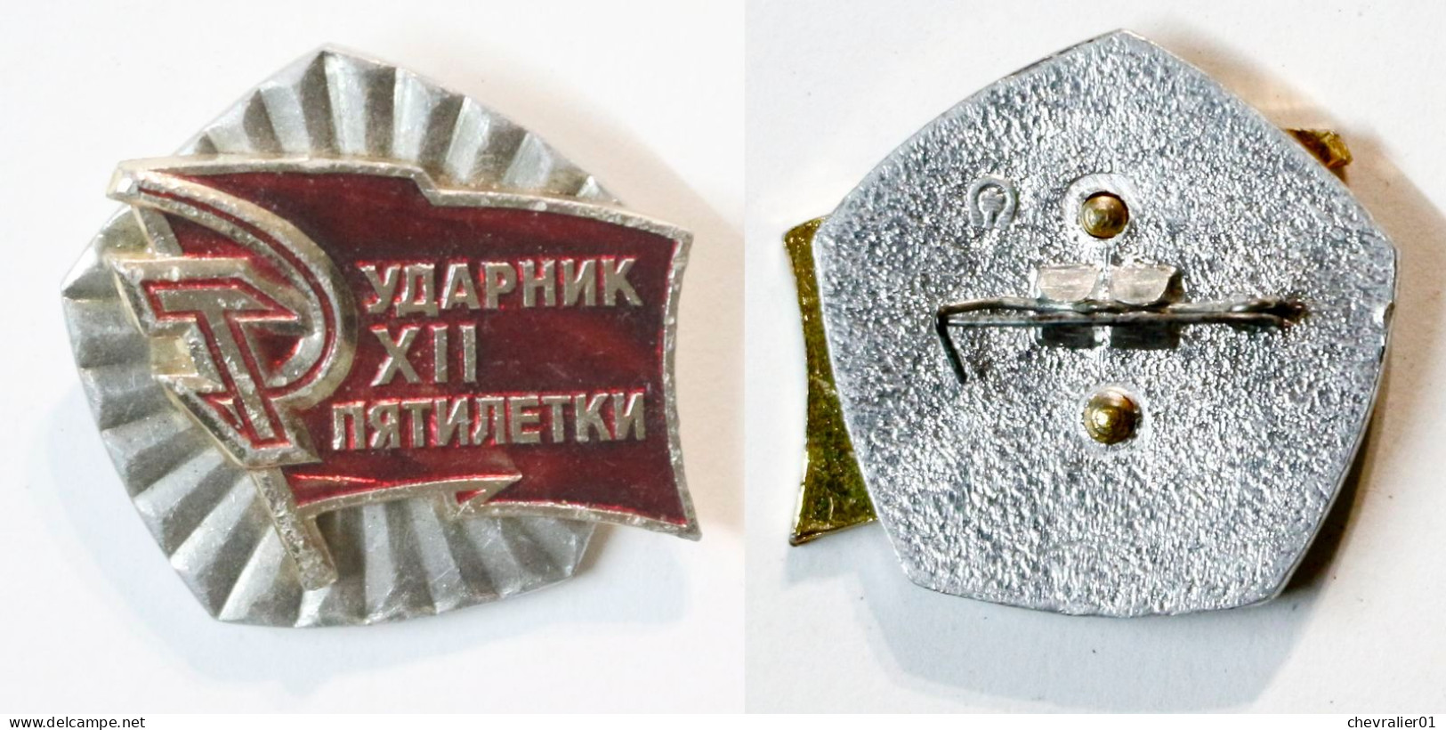 Médaille Civile-URSS_insigne_Urdanik Travailleur De Choc_badge_20-24 - Andere & Zonder Classificatie