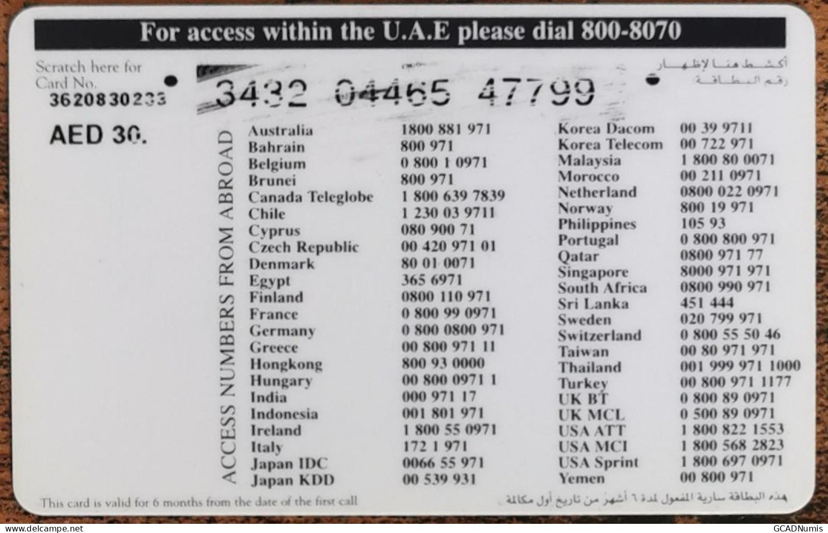 Carte De Recharge - Prepaid Card DHS,30 UAE ~50 - United Arab Emirates