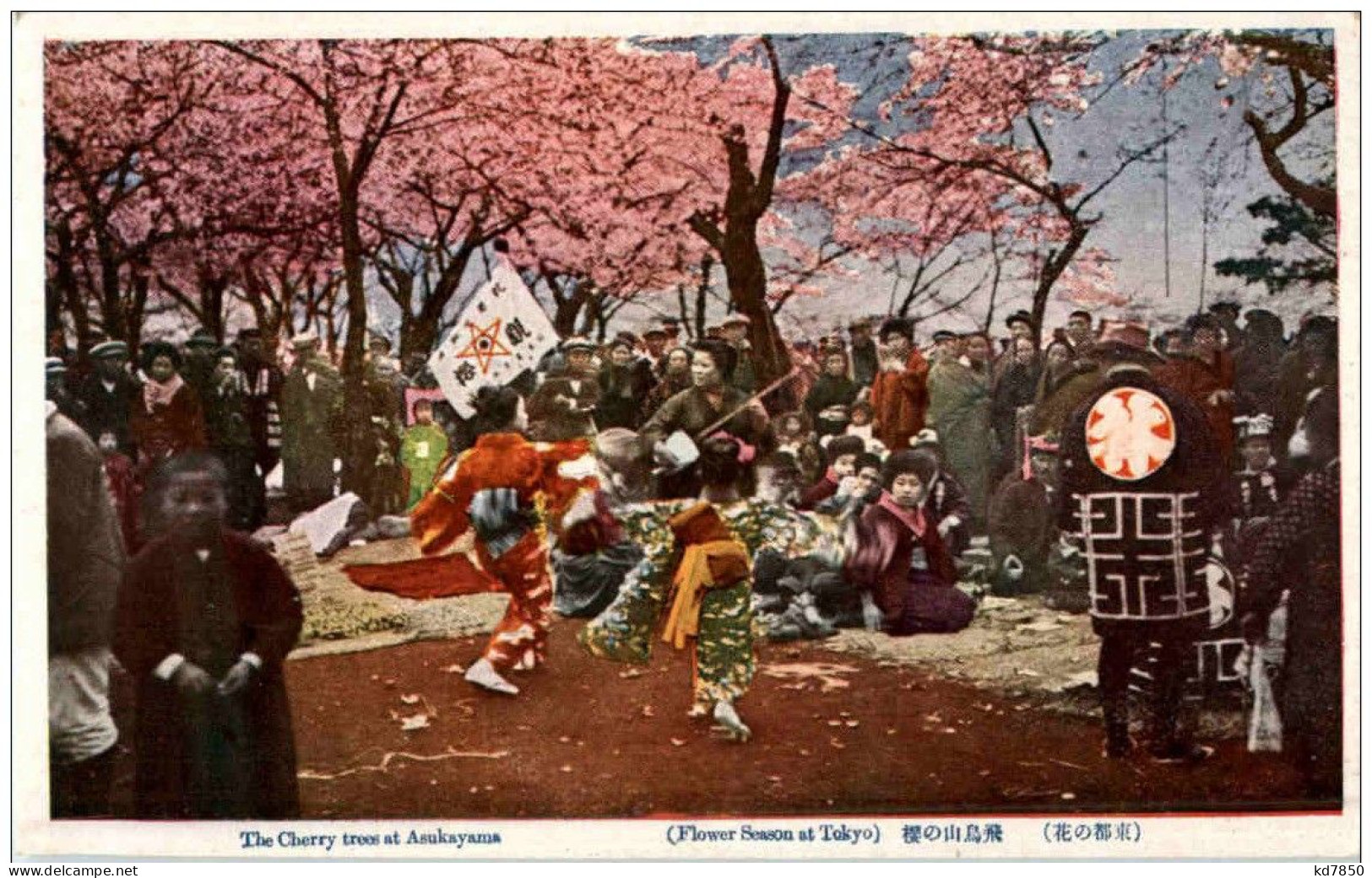 The Cherry Trees At Asukayama - Autres & Non Classés