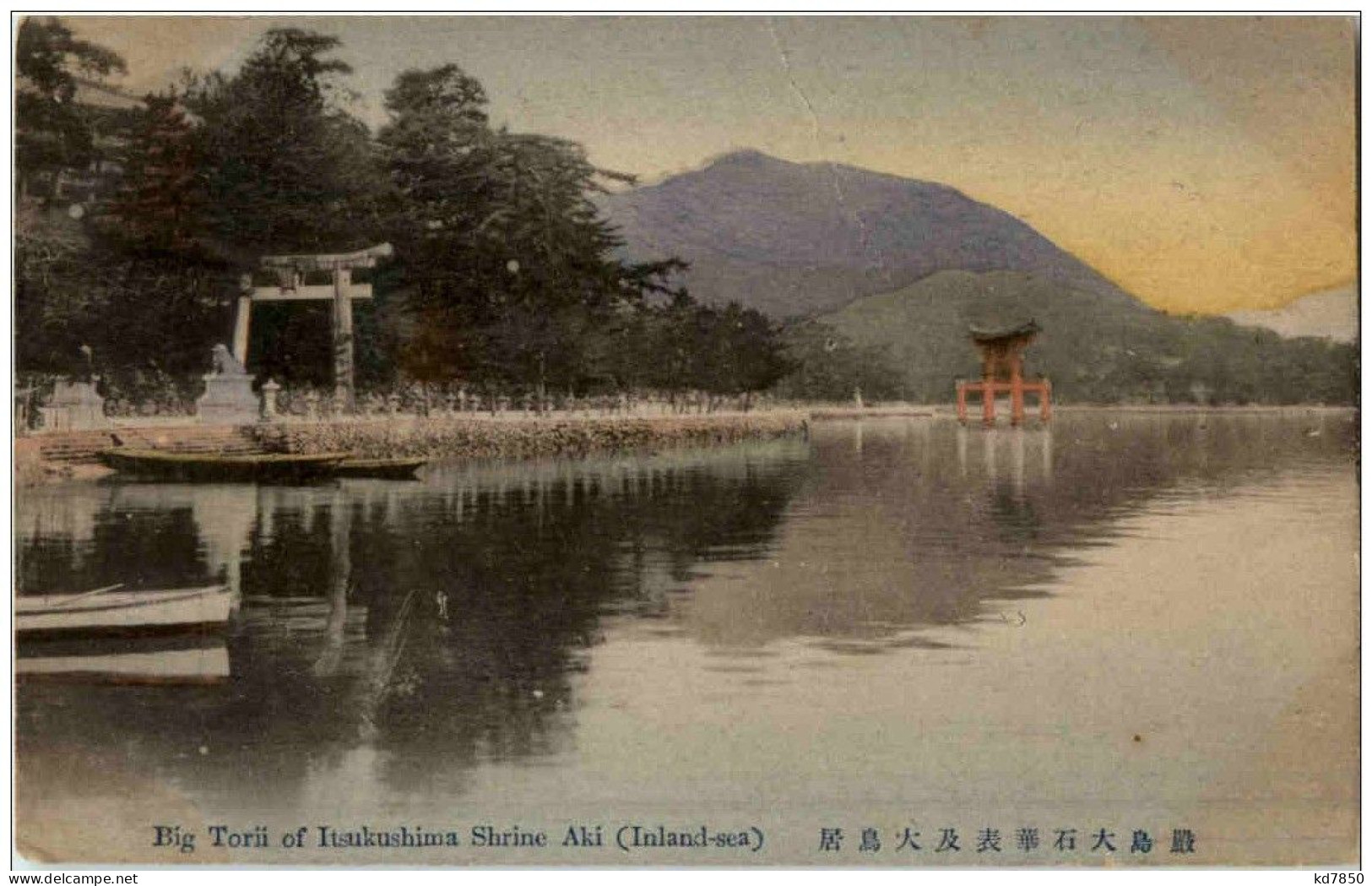Big Torii Of Itsukushima Shrine Aki - Other & Unclassified