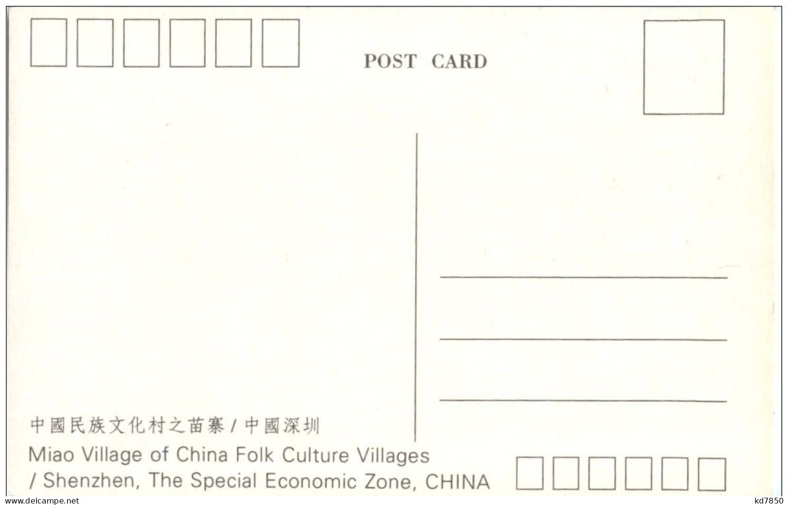Miao Village Of China - Chine