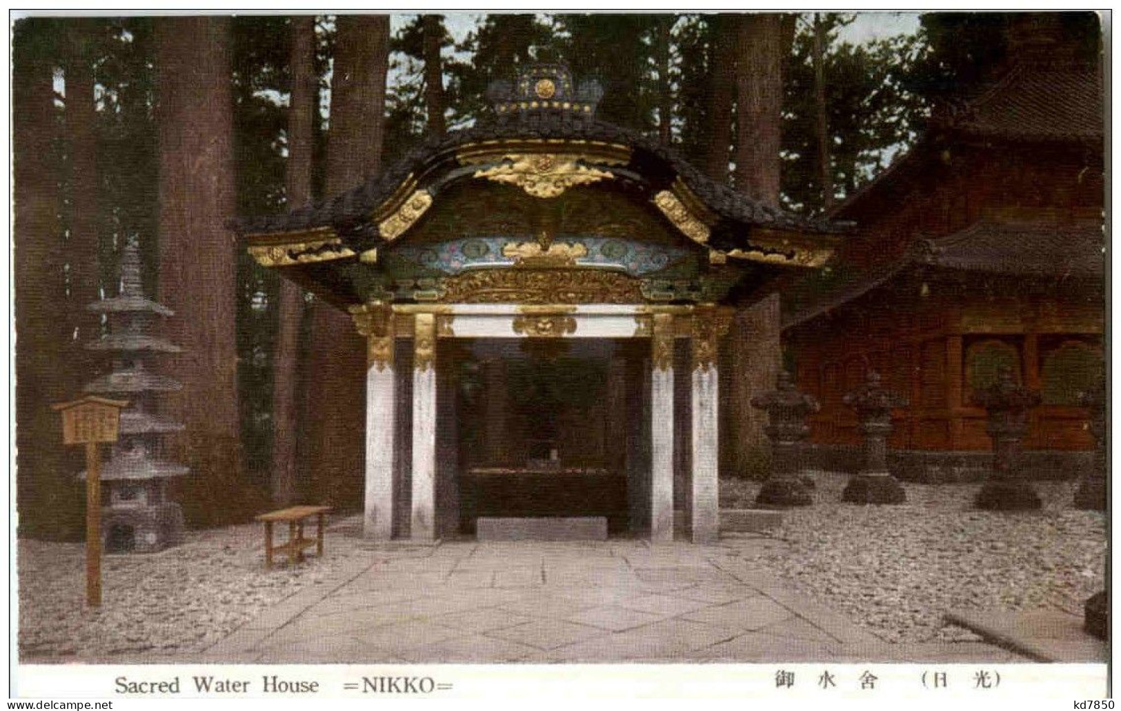 Nikko - Sacred Water House - Autres & Non Classés
