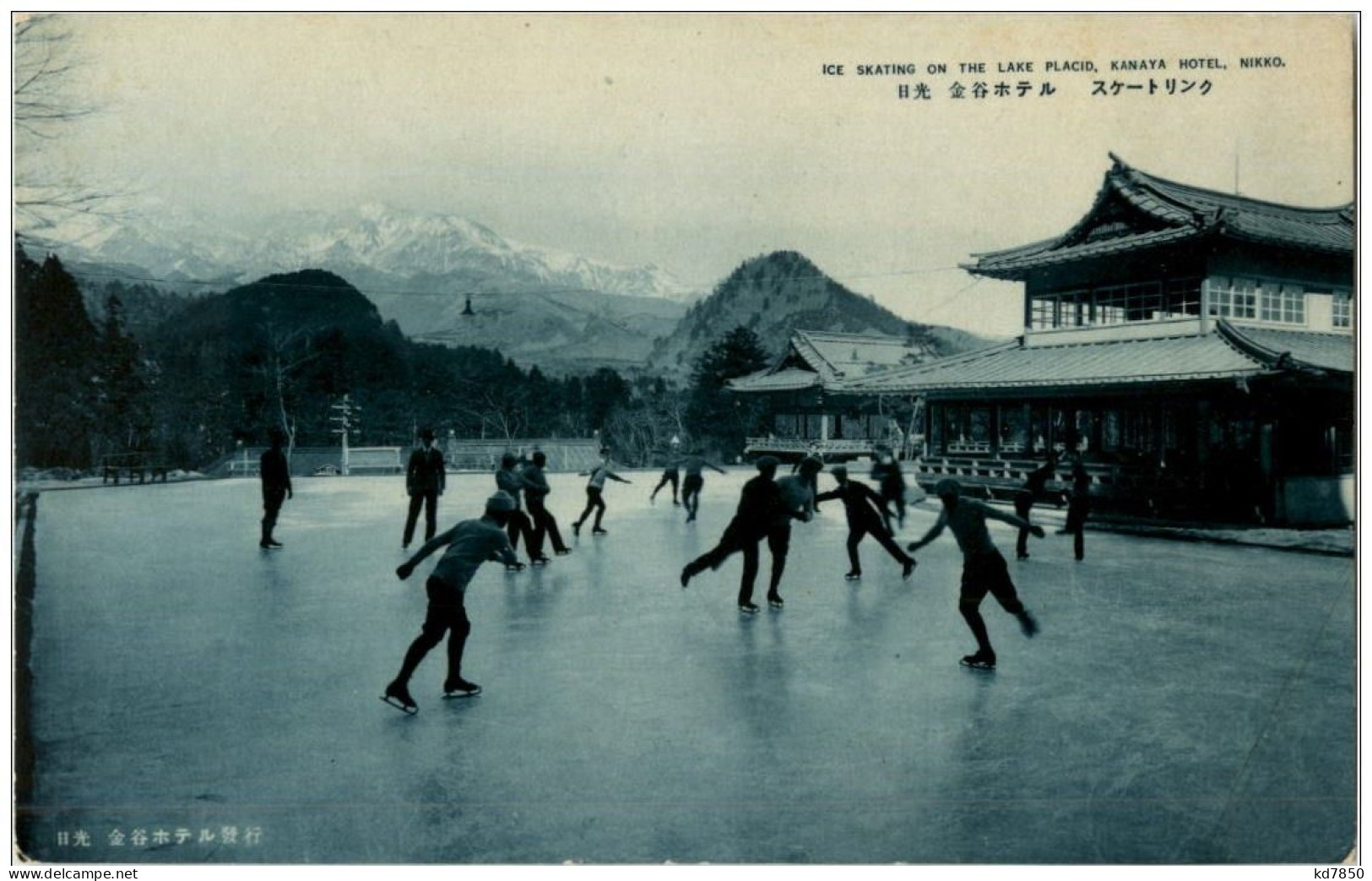 Nikko - Kanya Hotel - Ice Skating - Other & Unclassified