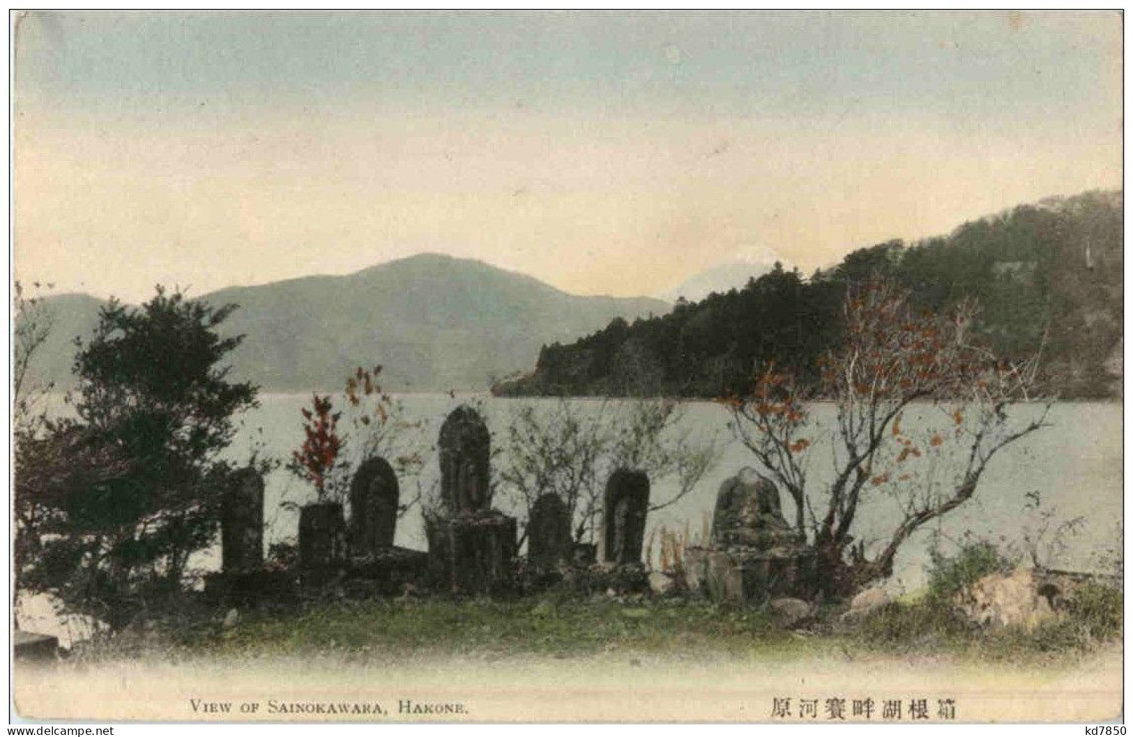 Hakone - View Of Sainokawara - Other & Unclassified
