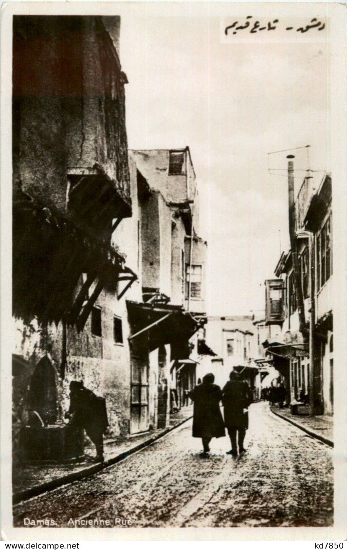 Damas - Ancienne Rue - Syria