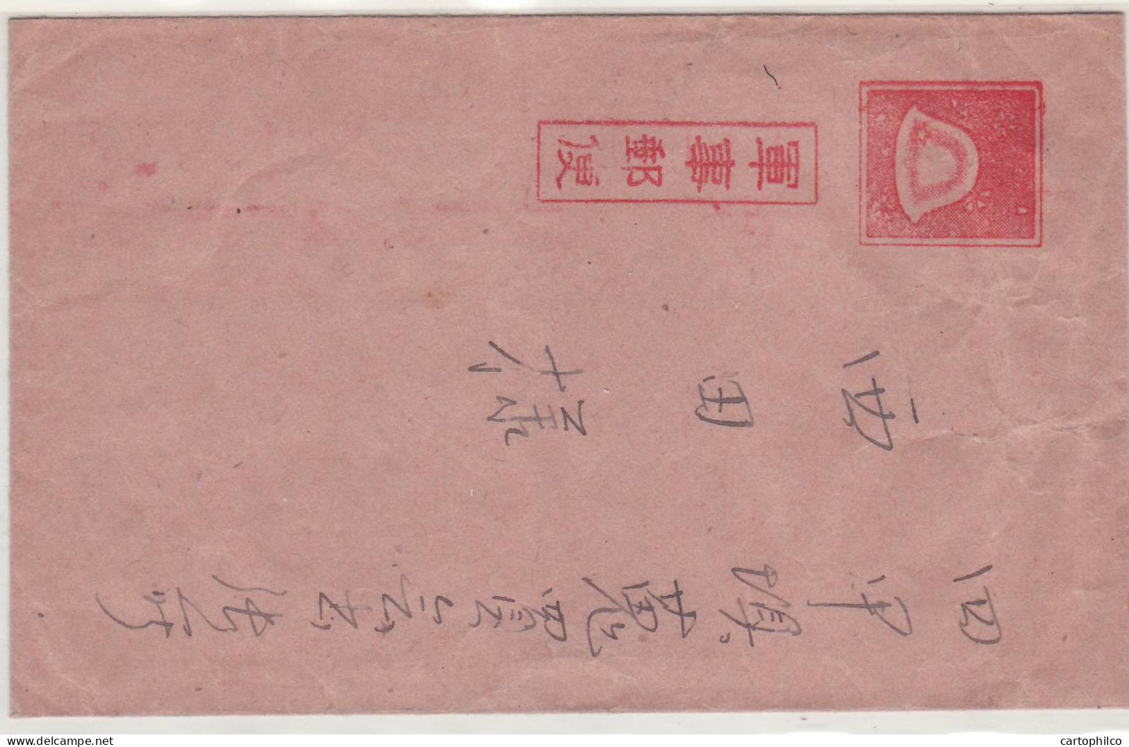 Japan WW2 Envelope - Lettres & Documents