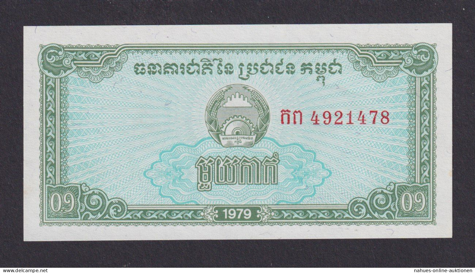 Banknoten Geldscheine Asien Kambotscha 1 Riel In Top-Erhaltung - Other & Unclassified