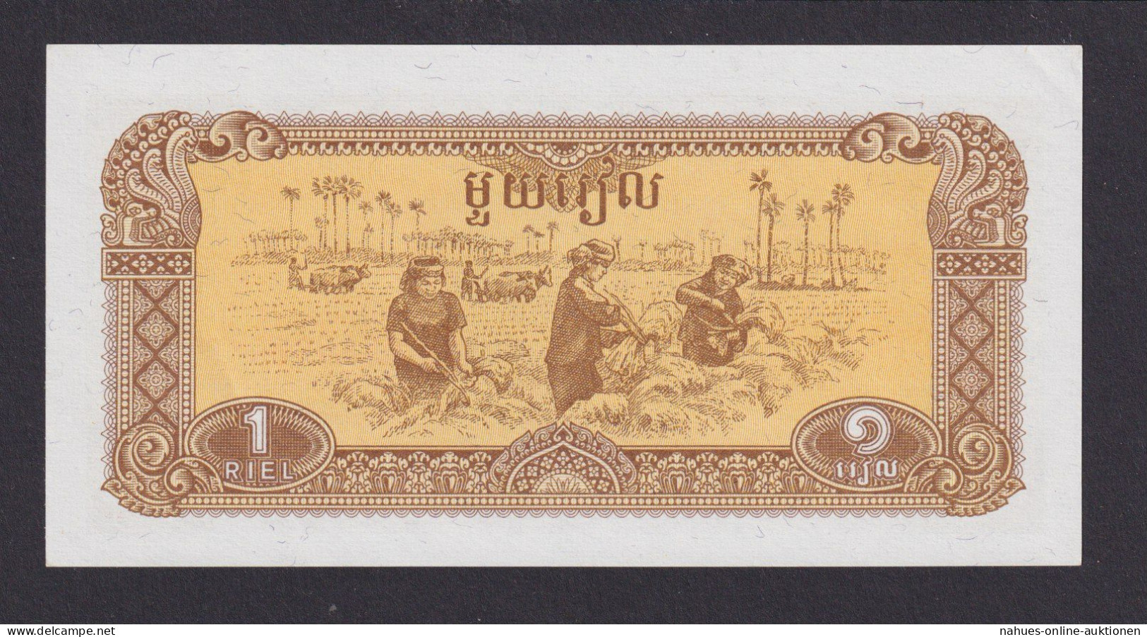 Banknoten Geldscheine Asien Kambotscha 1 Riel - Sonstige & Ohne Zuordnung