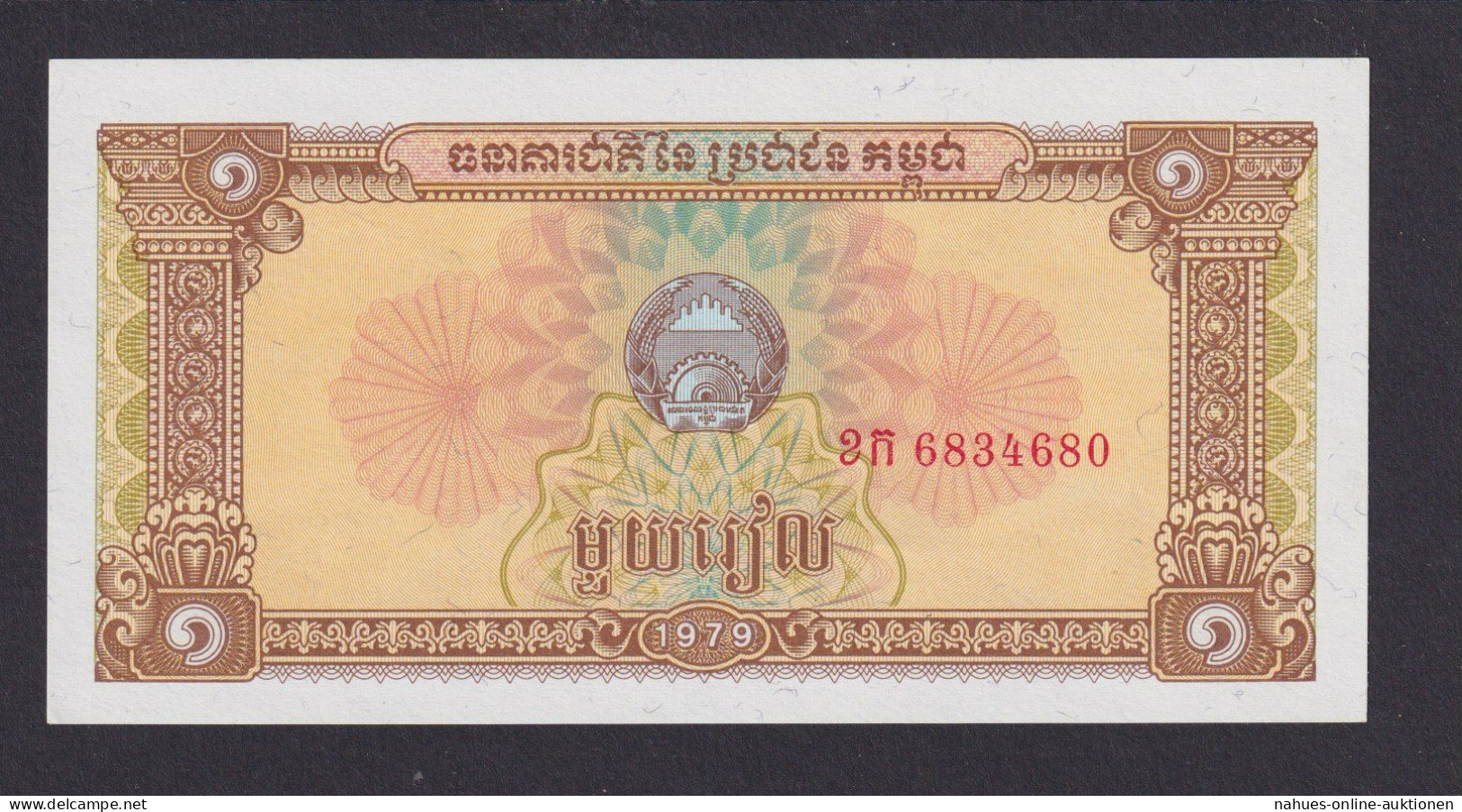 Banknoten Geldscheine Asien Kambotscha 1 Riel - Other & Unclassified