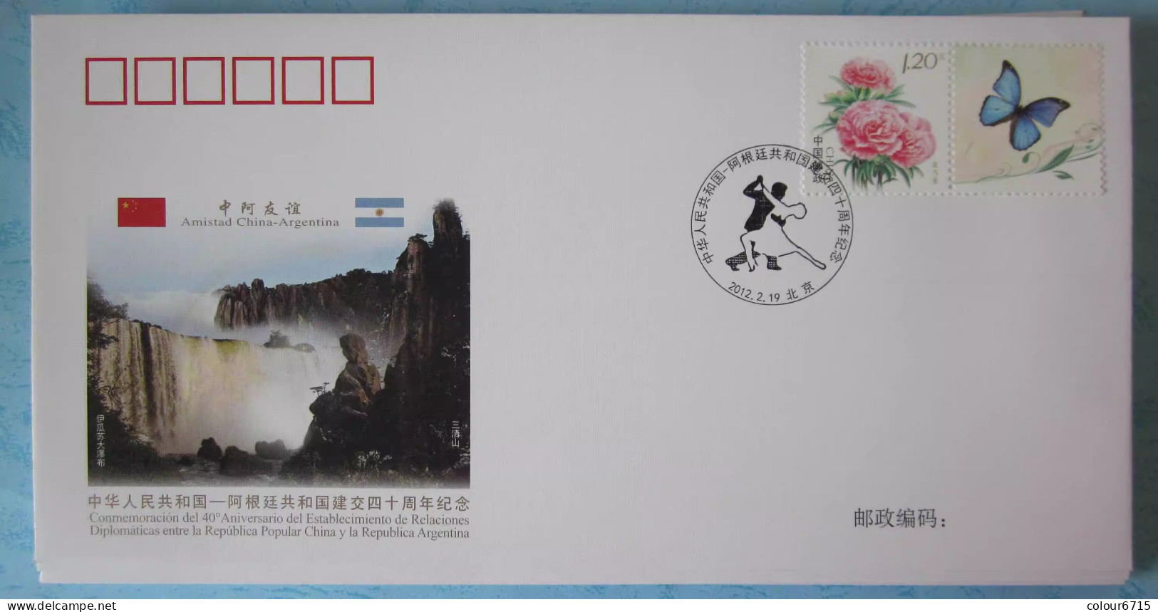 China Cover PFTN·WJ 2012-12 The 40th Anniversary Establishment Of Diplomatic Relations Between China And Argentina MNH - Briefe