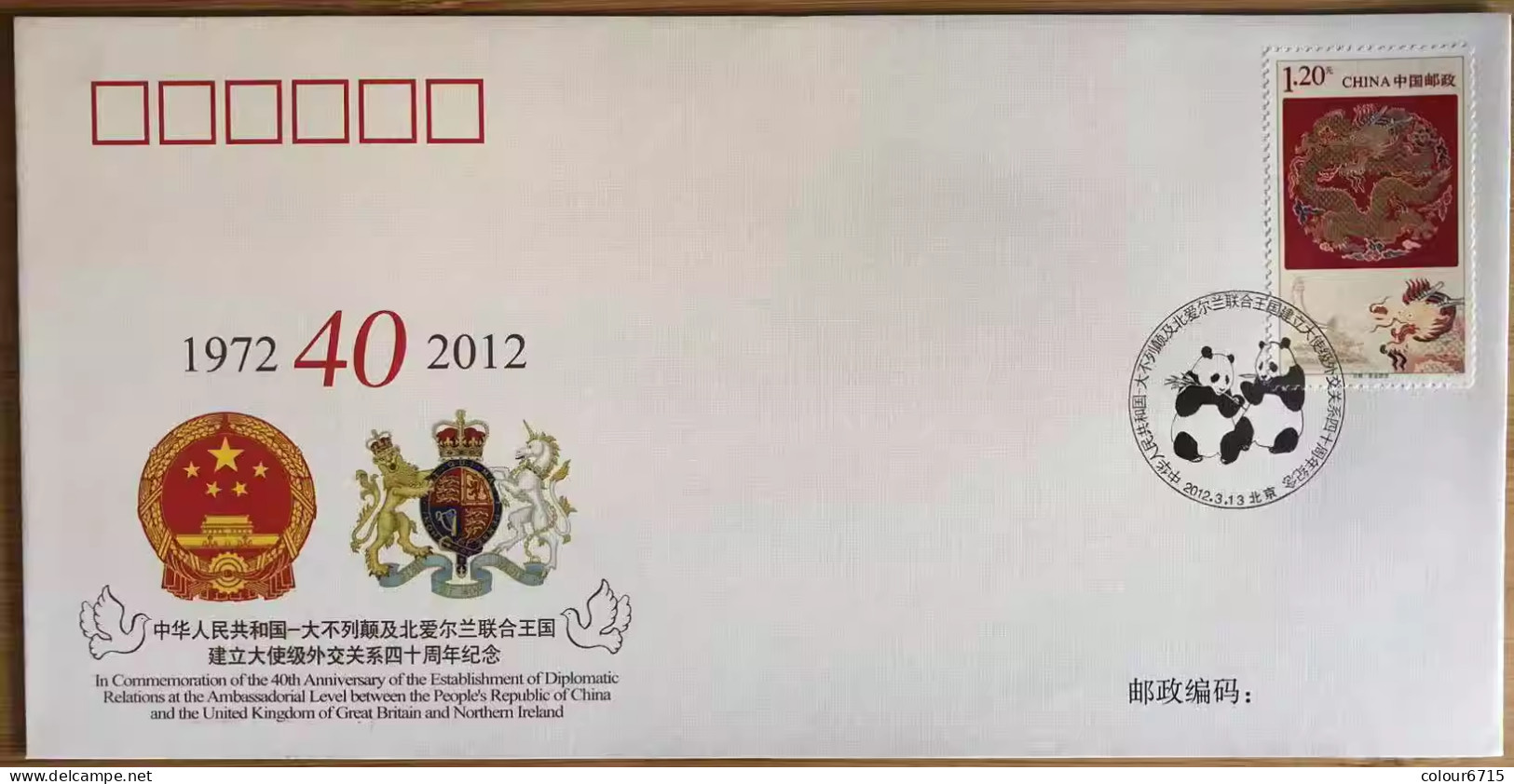 China Cover PFTN·WJ 2012-13 The 40th Anniversary Establishment Of Diplomatic Relations Between China And United Kingdom - Covers