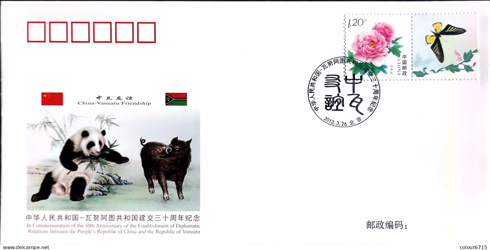 China Cover PFTN·WJ 2012-14 The 30th Anniversary Establishment Of Diplomatic Relations Between China And Vanuatu MNH - Buste