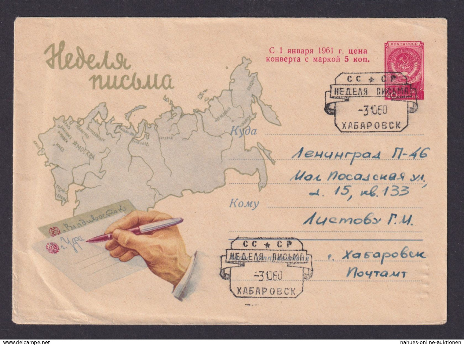 Sowjetunion Bild Ganzsache Umschlag 40 Kop. Wappen Landkarte Kartographie 1961 - Cartas & Documentos