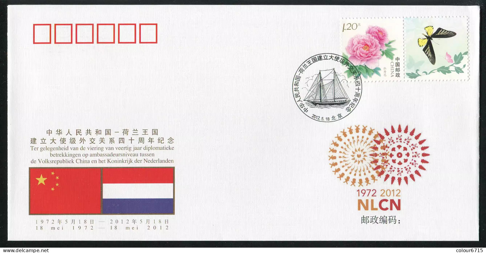 China Cover PFTN·WJ 2012-21 The 40th Anniversary Establishment Of Diplomatic Relations Between China And Netherlands MNH - Buste