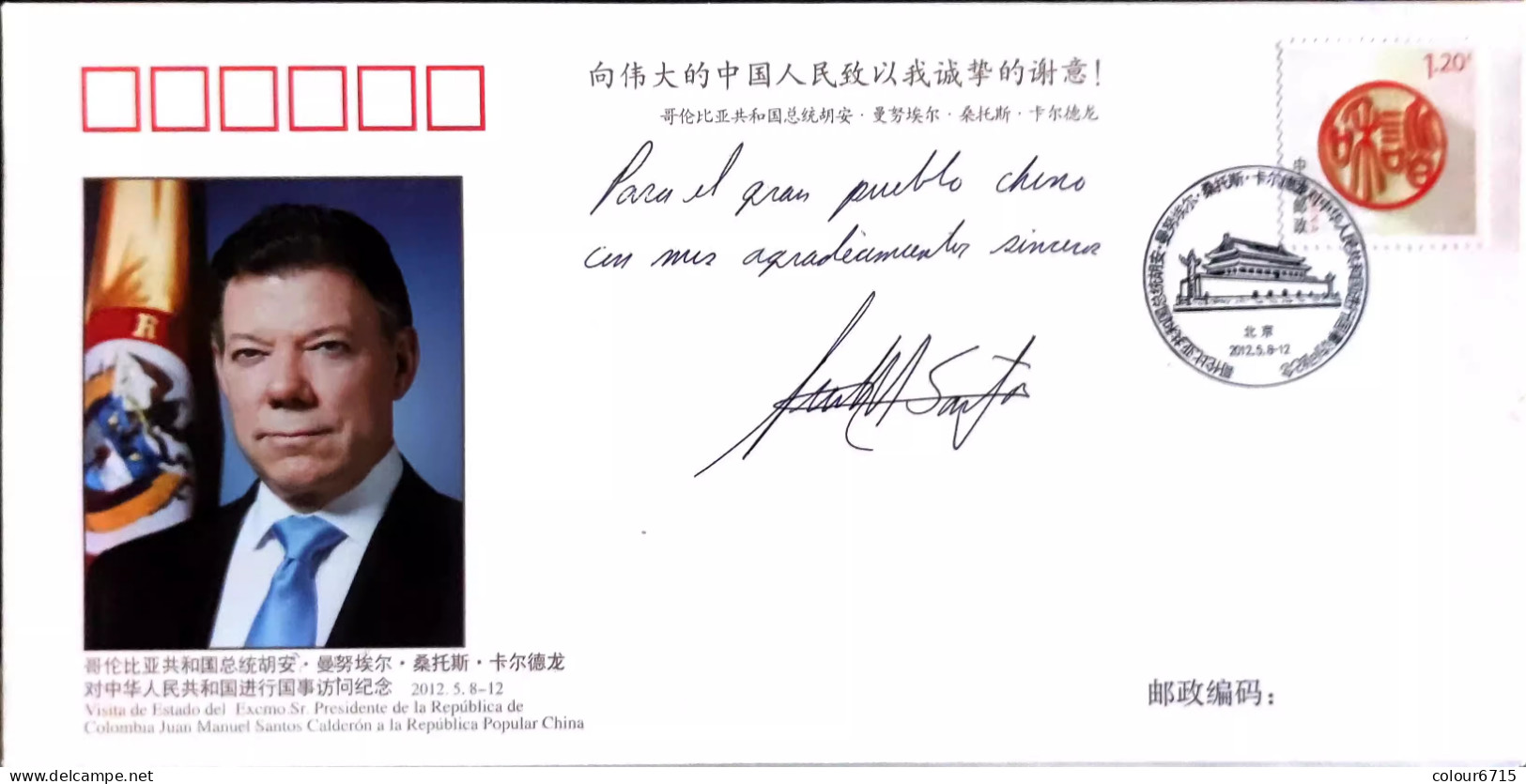 China Cover PFTN·WJ 2012-23 The State Visit To PR China By HE.Juan Manuel Santos Calderón, The President Of Colombia MNH - Enveloppes