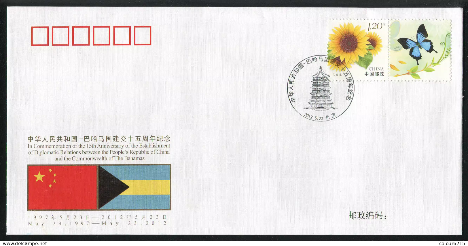 China Cover PFTN·WJ 2012-24 The 15th Anniversary Establishment Of Diplomatic Relations Between China And Bahamas MNH - Omslagen