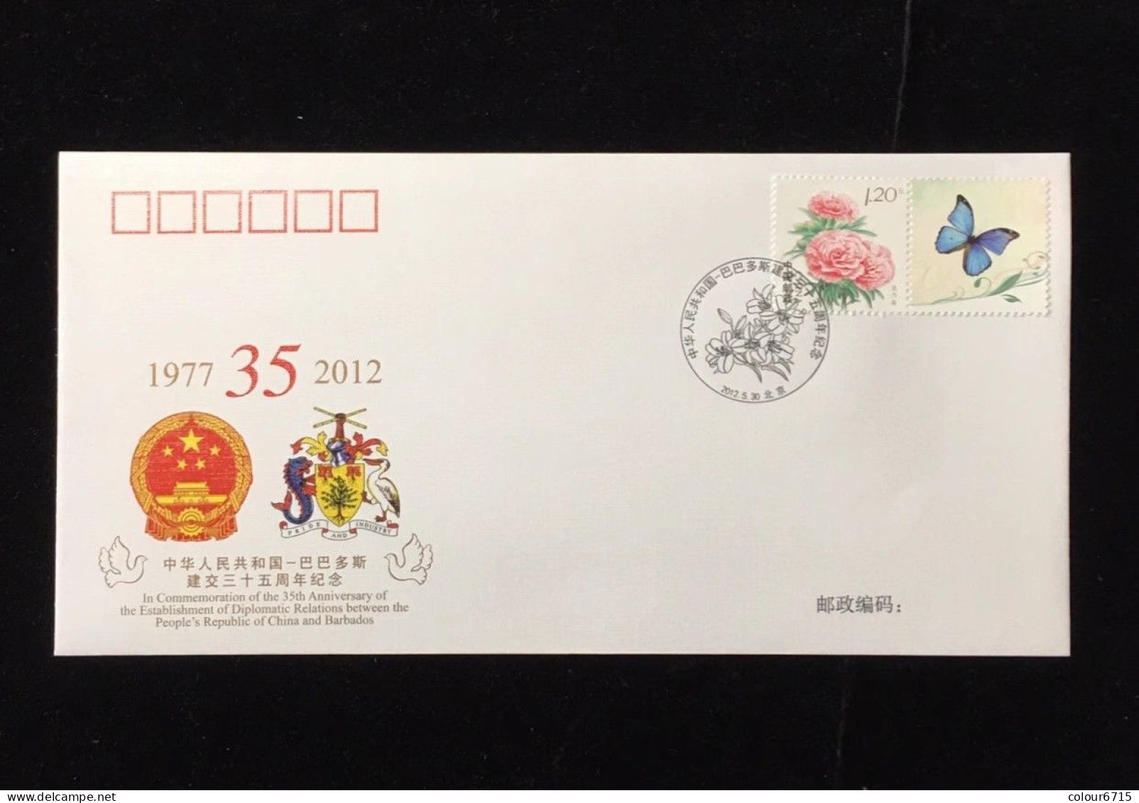 China Cover PFTN·WJ 2012-25 The 35th Anniversary Establishment Of Diplomatic Relations Between China And Barbados MNH - Omslagen