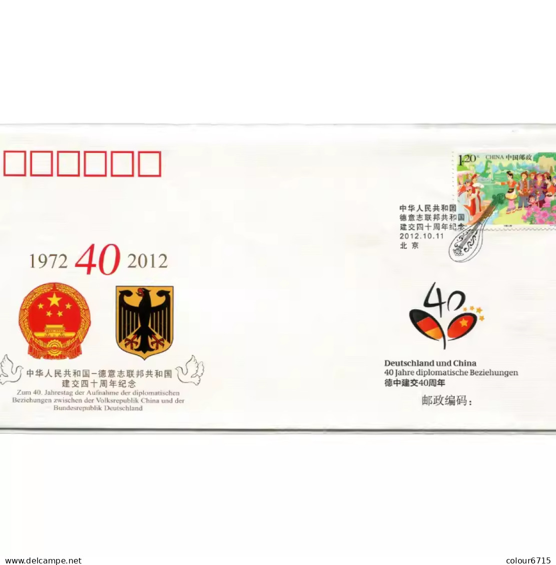China Cover PFTN·WJ 2012-32 The 40th Anniversary Establishment Of Diplomatic Relations Between China And Germany MNH - Covers