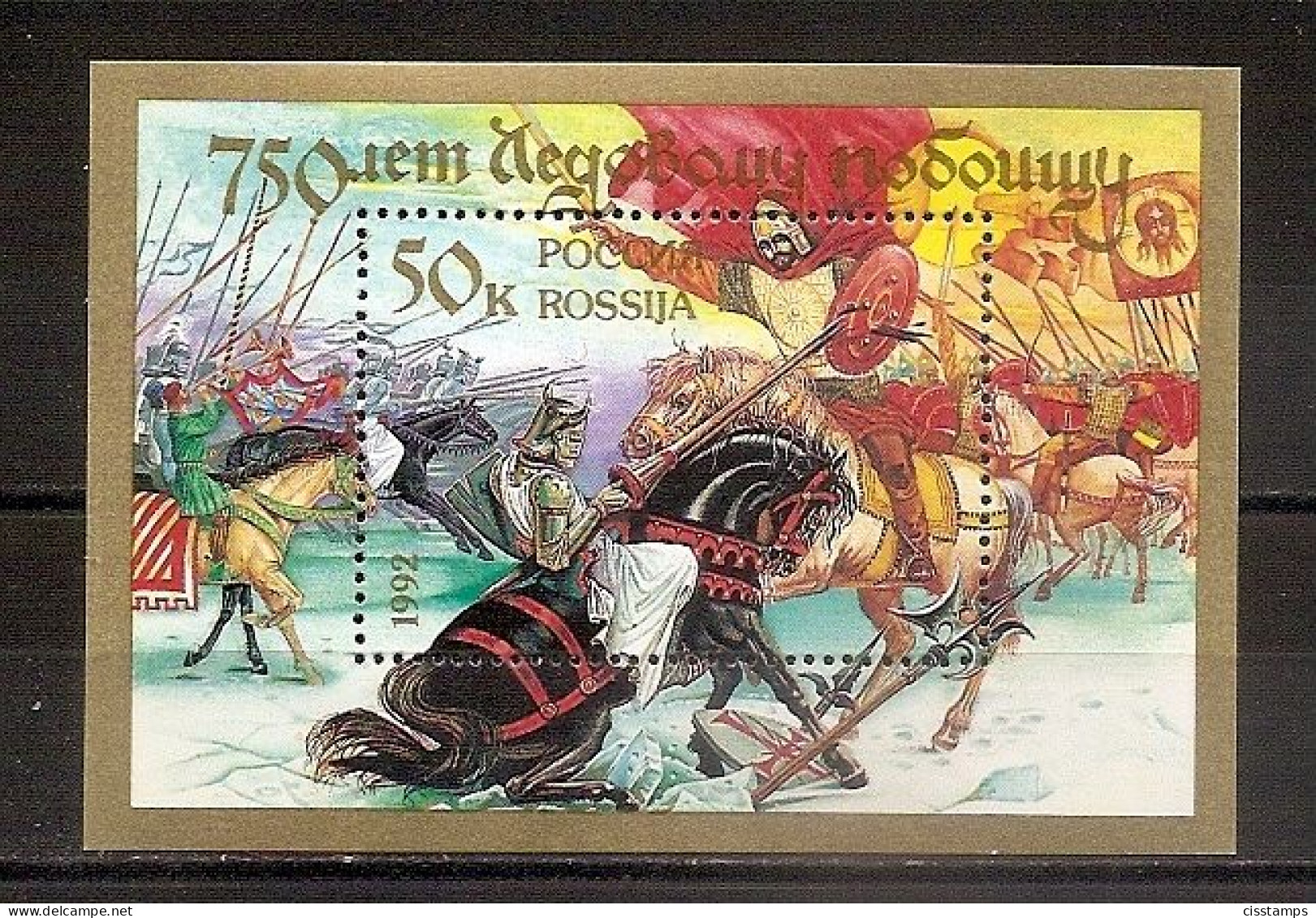 RUSSIA 1992●750th Anniversary Of Battle Of Lake Chudskoe Mi Bl. 2 MNH - Ongebruikt