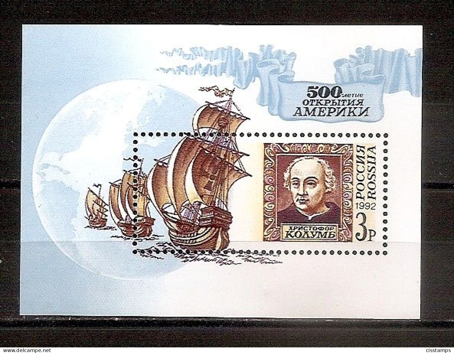 RUSSIA 1992●500th Anniversary Of Discovery Of America Mi Bl. 3 MNH - Neufs