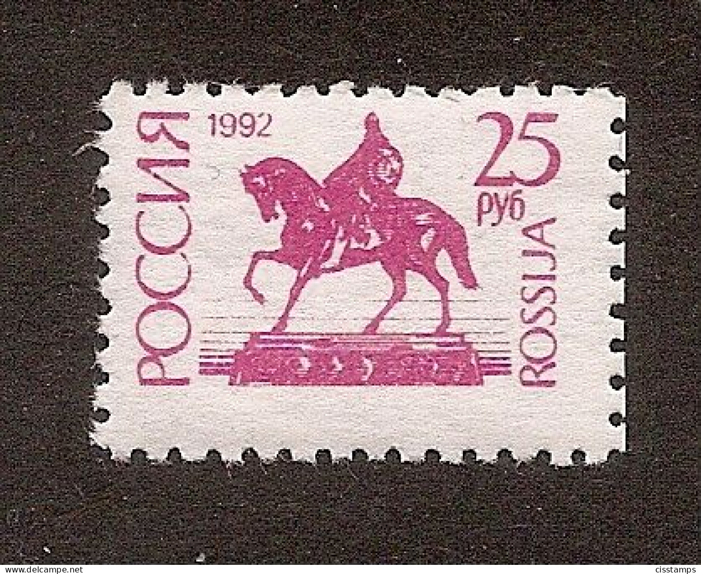 RUSSIA 1992●Definitive FORGERY●●Freimarke Fälschung Zum Schaden Der Post●als Mi 239w MNH - Unused Stamps
