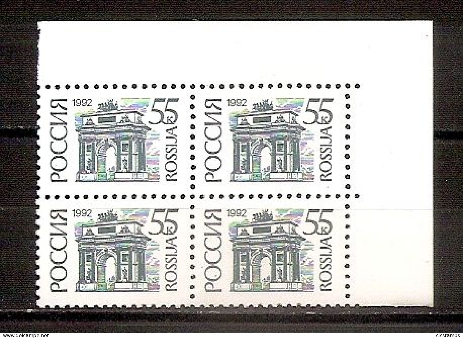 RUSSIA 1992●Definitive●●Freimarke●4x Mi 260 MNH - Unused Stamps