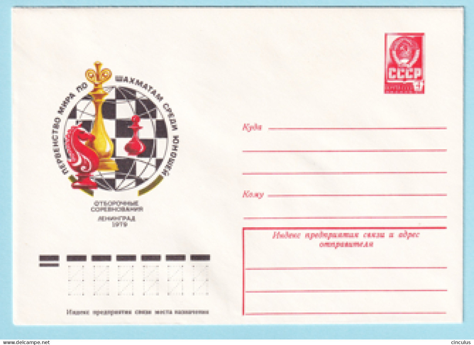 USSR 1979.0129. Youth Chess Competition, Leningrad. Prestamped Cover, Unused - 1970-79