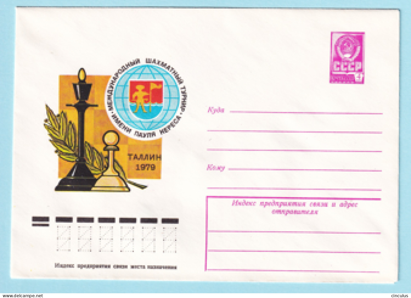 USSR 1979.0129. Paul Keres Chess Competition, Tallinn. Prestamped Cover, Unused - 1970-79