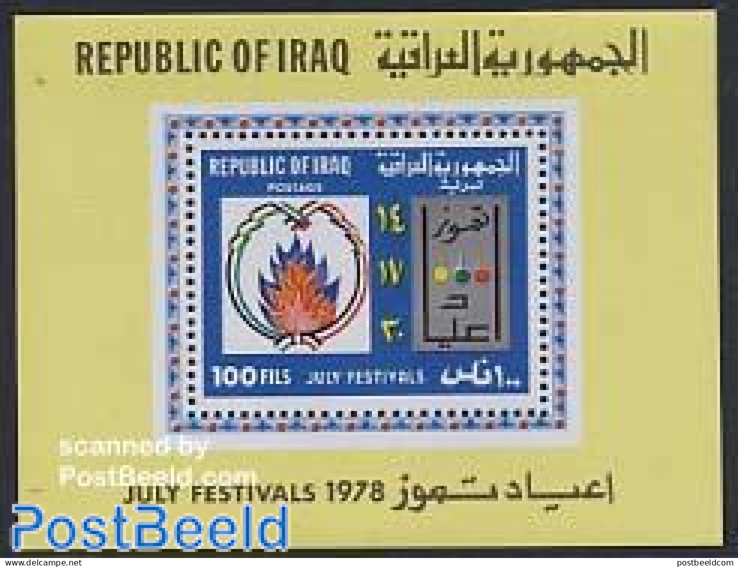 Iraq 1978 July Festival S/s, Mint NH - Irak