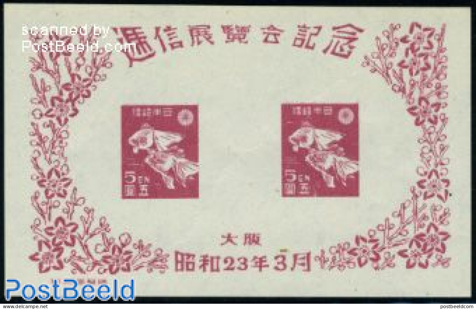 Japan 1948 Osaka Philatelic Expo S/s (no Gum), Mint NH - Unused Stamps