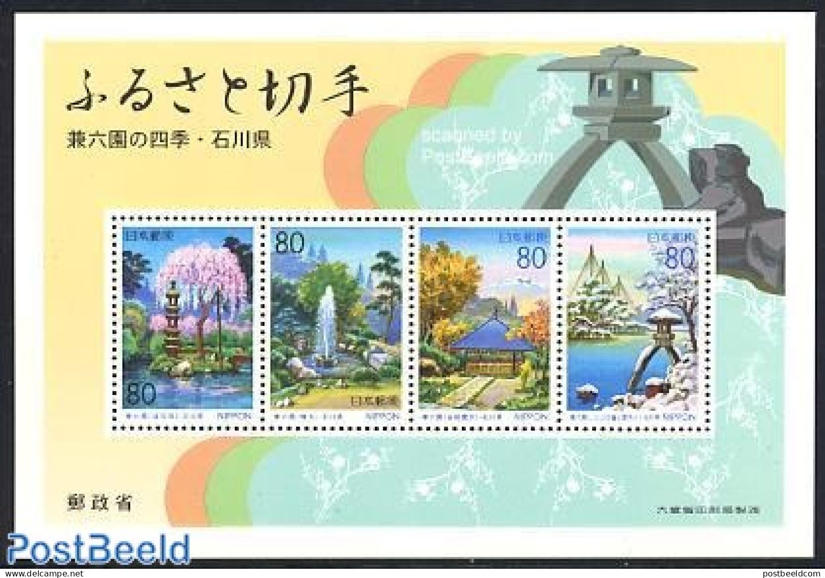 Japan 1999 Ishikawa S/s, Mint NH, Nature - Gardens - Trees & Forests - Ongebruikt