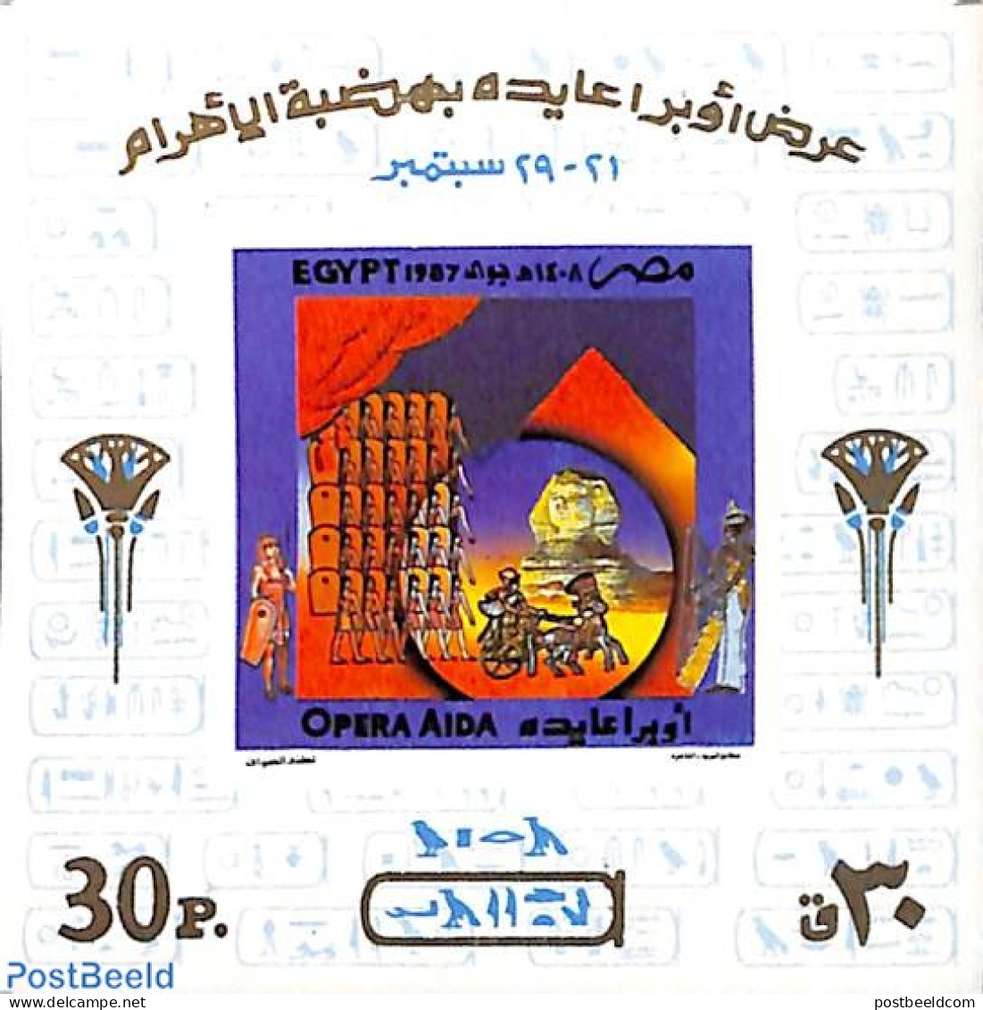 Egypt (Republic) 1987 Aida Opera S/s, Mint NH, Performance Art - Music - Theatre - Nuovi