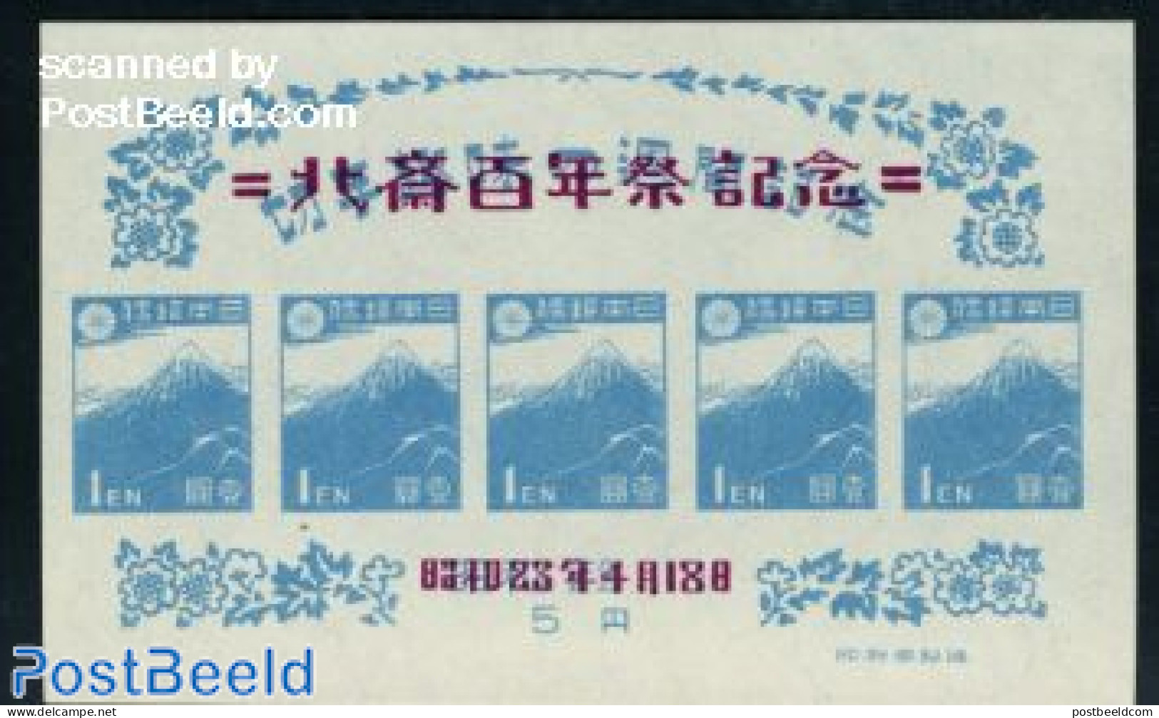Japan 1948 Katsushika S/s, Unused (hinged), Sport - Mountains & Mountain Climbing - Nuovi