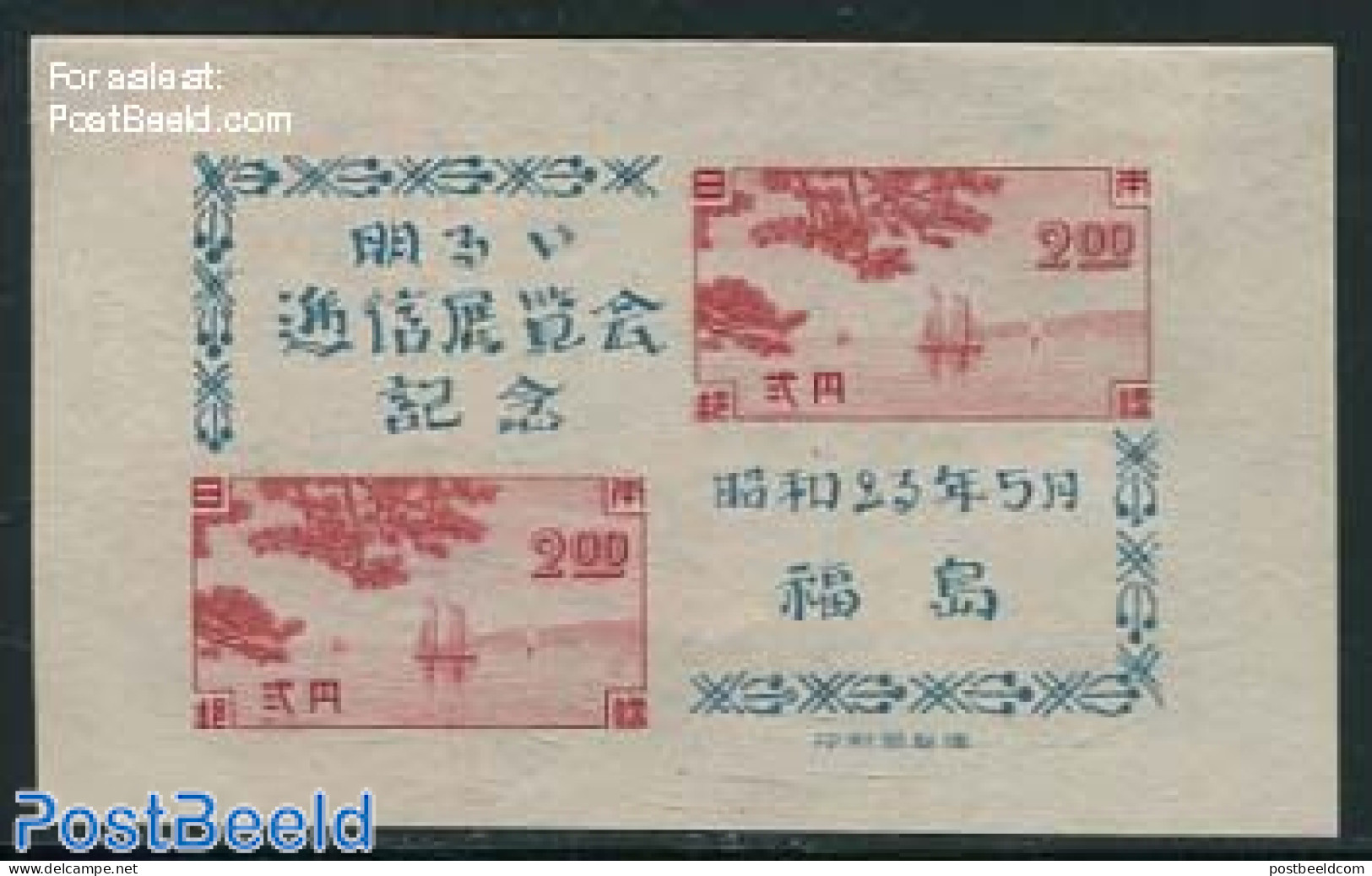 Japan 1948 Fukushima Exp. S/s (issued Without Gum), Mint NH - Nuevos