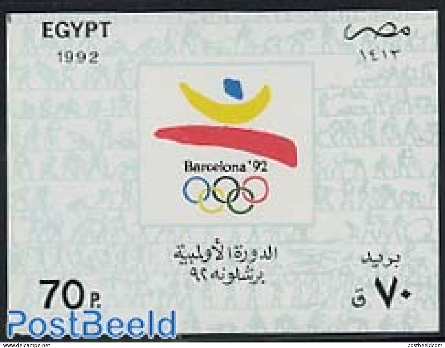 Egypt (Republic) 1992 Olympic Games Barcelona S/s, Mint NH, Sport - Olympic Games - Unused Stamps