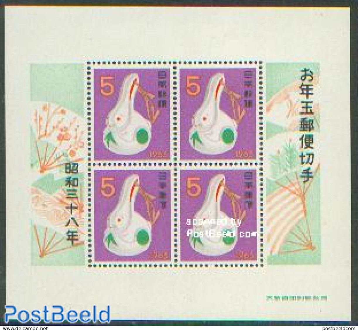 Japan 1962 Year Of The Rabbit S/s, Mint NH, Nature - Various - Rabbits / Hares - New Year - Toys & Children's Games - Ongebruikt