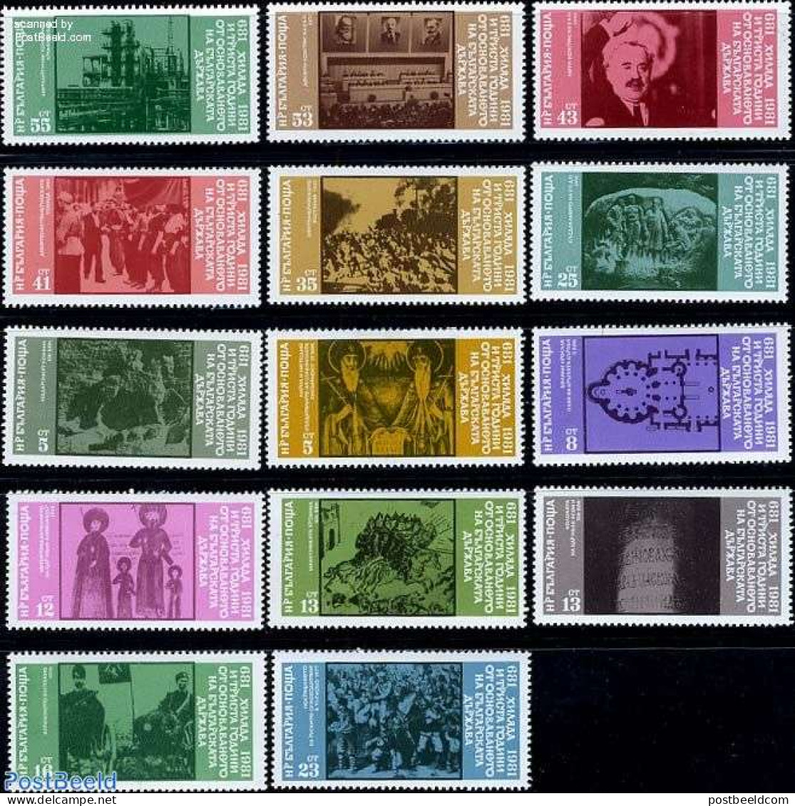 Bulgaria 1981 1300 Years Bulgarian Empire 14v, Mint NH, Religion - Churches, Temples, Mosques, Synagogues - Religion - Neufs