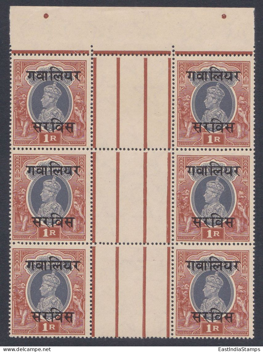 Inde British India Gwalior State 1942? MNH Service, King George VI, One Rupee, Gutter Block - Gwalior