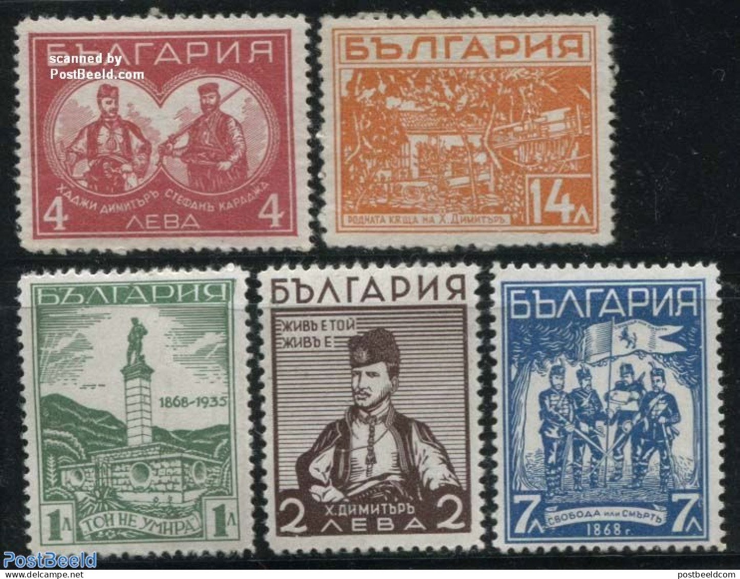 Bulgaria 1935 Dimitar Memorial 5v, Mint NH - Unused Stamps