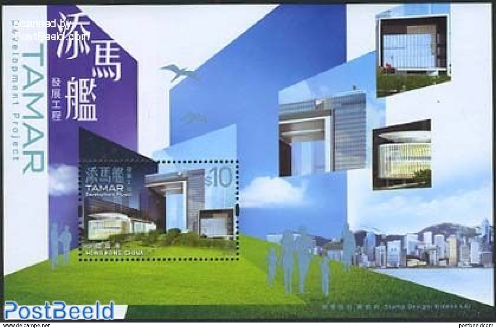 Hong Kong 2011 TAMAR Development Project S/s, Mint NH, Art - Modern Architecture - Nuovi