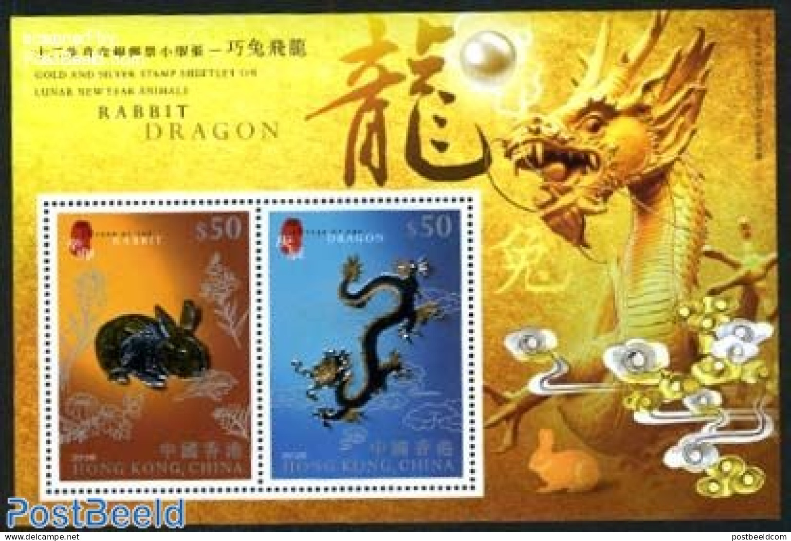 Hong Kong 2012 Newyear Silver/gold S/s, Mint NH, Nature - Various - Rabbits / Hares - New Year - Neufs
