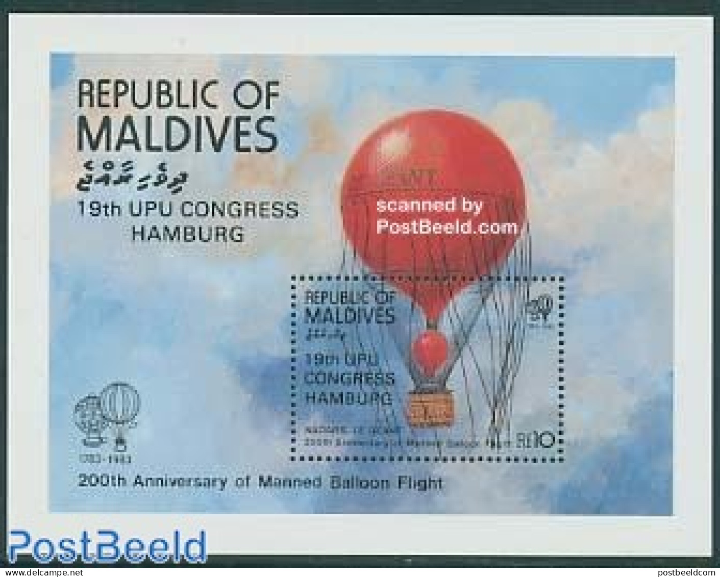 Maldives 1984 UPU Congress S/s, Mint NH, Transport - U.P.U. - Balloons - U.P.U.