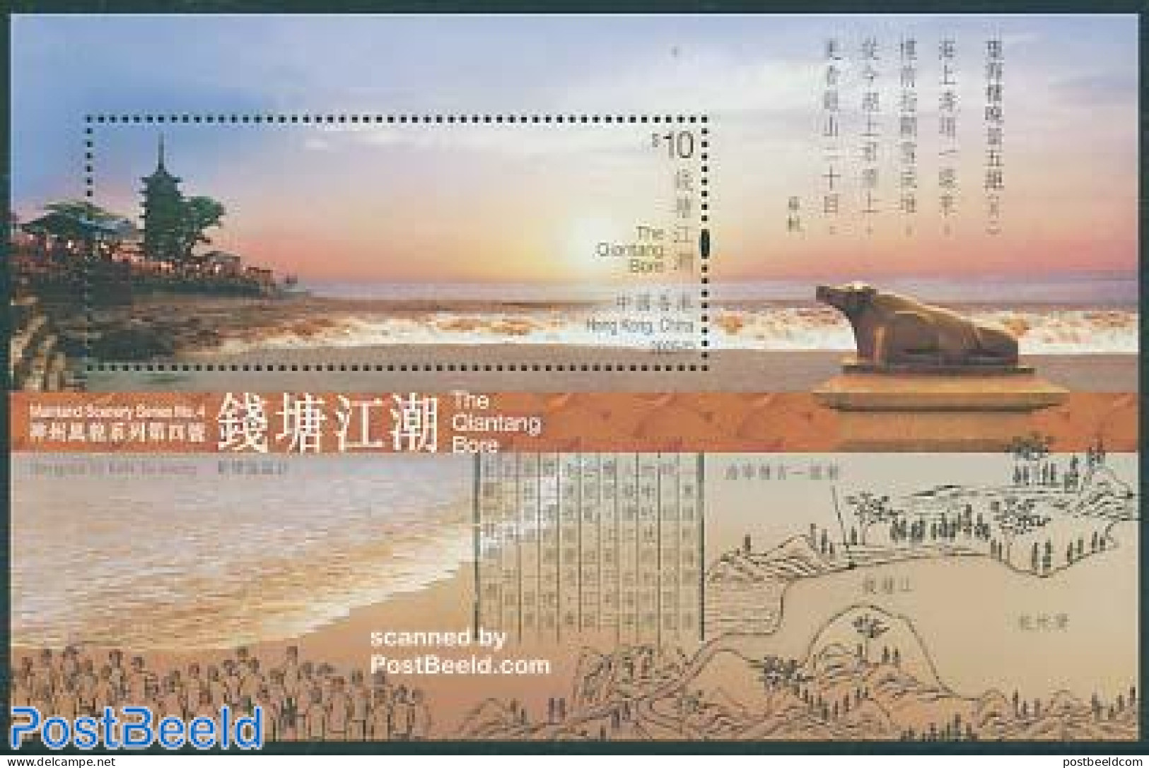 Hong Kong 2005 The Qiantang Bore S/s, Mint NH - Unused Stamps