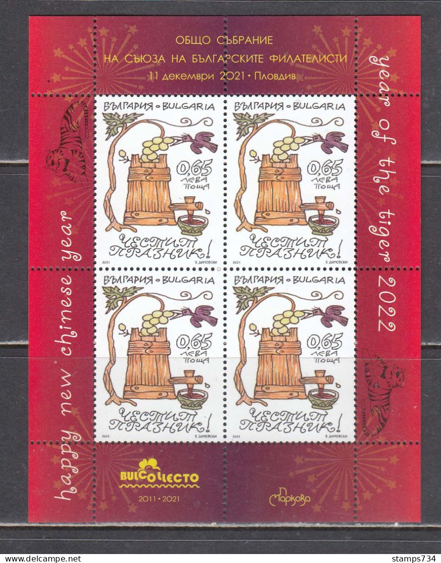 Bulgaria 2021 - Chinese Year Of The Tiger 2022, S/Sh UV (very Limited Edition - Only 1000 Copies), MNH** - Ungebraucht