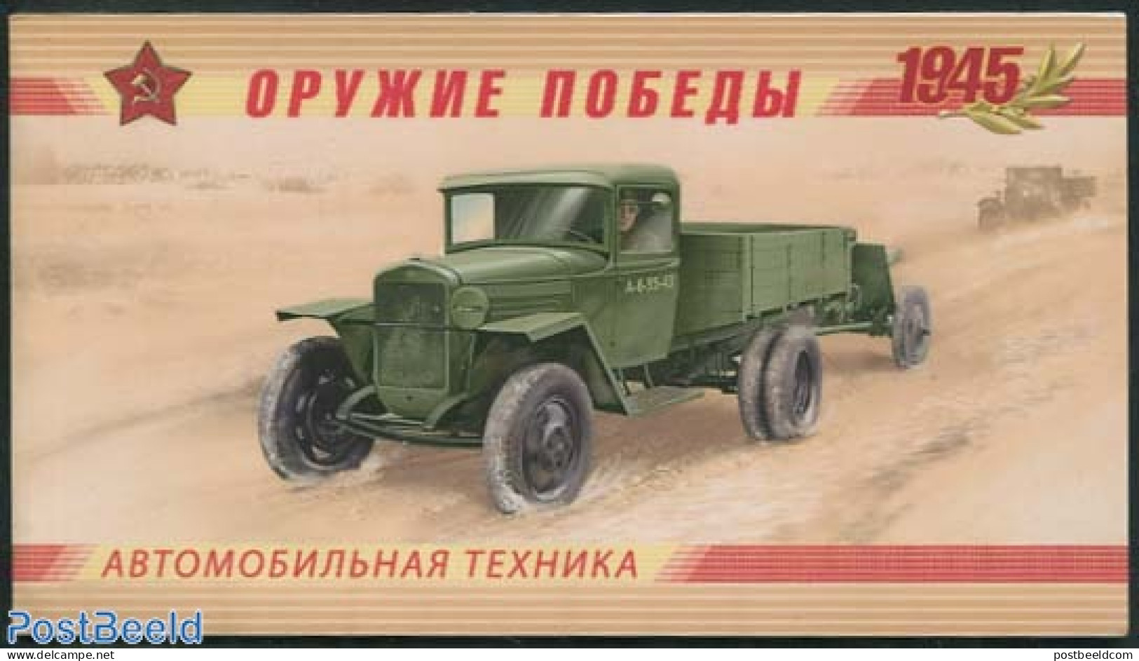 Russia 2012 World War II Vehicles Prestige Booklet, Mint NH, History - Transport - World War II - Stamp Booklets - Aut.. - Seconda Guerra Mondiale