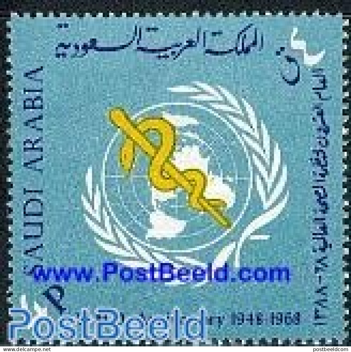 Saudi Arabia 1969 W.H.O. 1v, Unused (hinged), Health - Health - Arabia Saudita